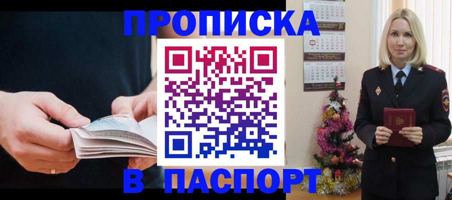 миграционный учет в Бавлах