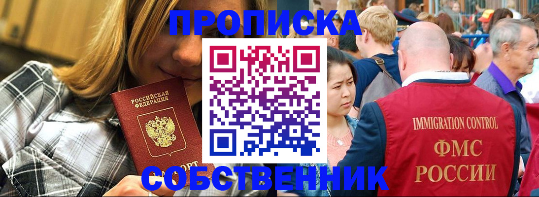 временная регистрация законно в Бавлах