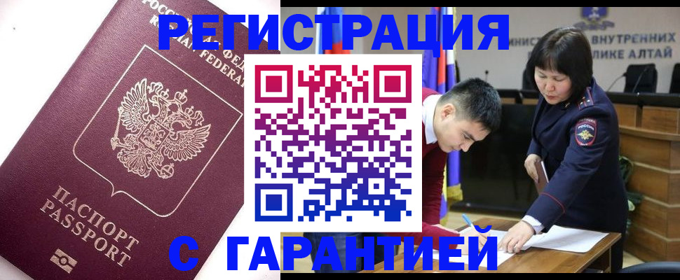 прописка от собственника в Бавлах