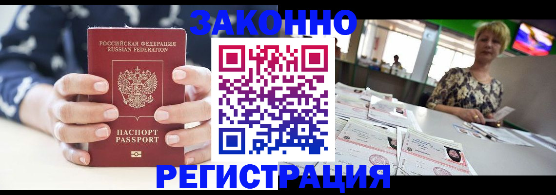 прописка ребенка в Бавлах