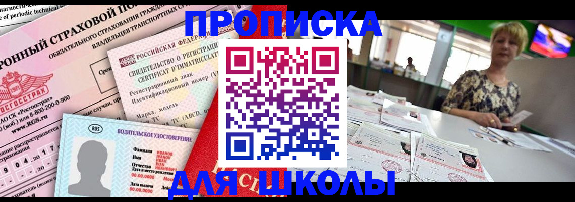 прописка паспорт в Бавлах