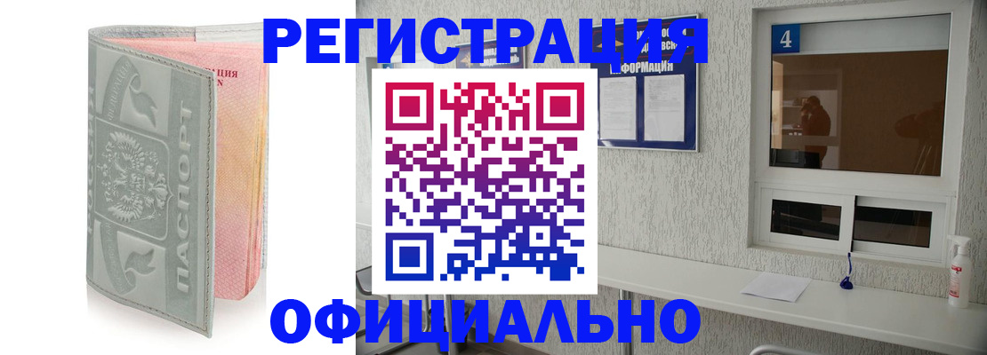 прописка иностранных граждан в Бавлах