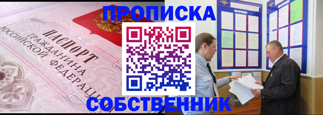 временная регистрация в квартире в Бавлах