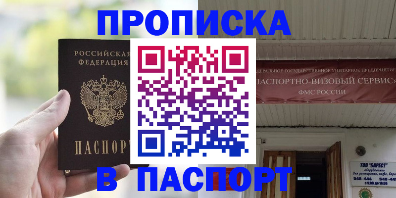 пропишу в квартире в Бавлах