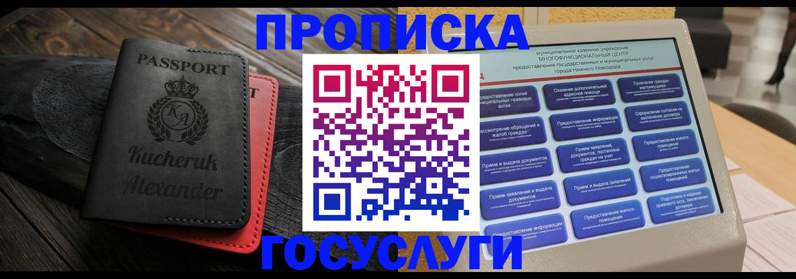 временная регистрация для всех в Бавлах