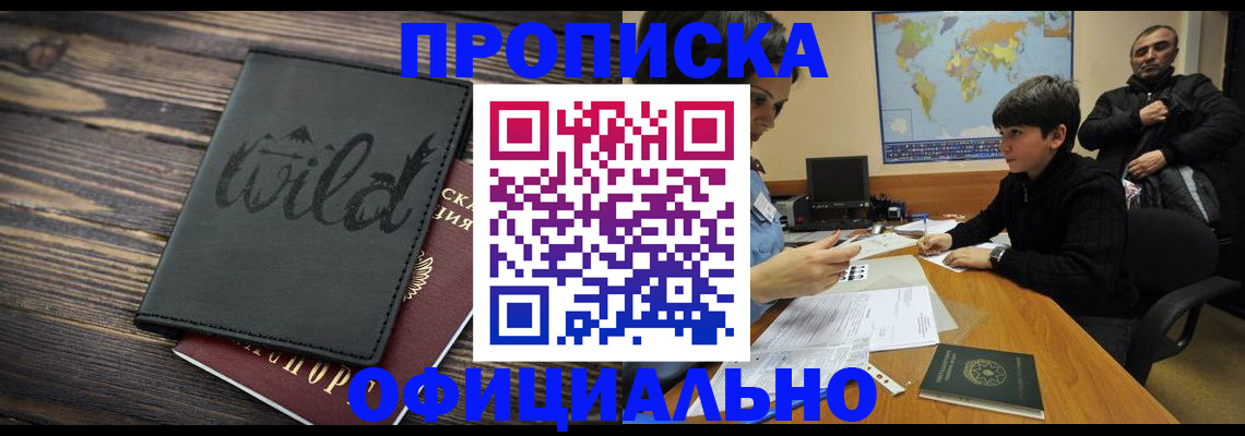 временная регистрация недорого в Бавлах